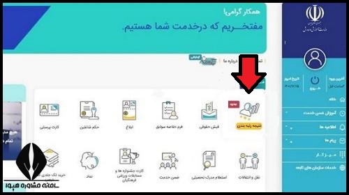 رتبه بندی فرهنگیان مای مدیو my.medu.ir